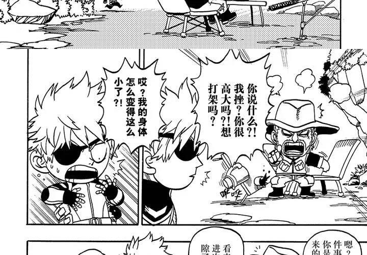 第二十六话 第7页