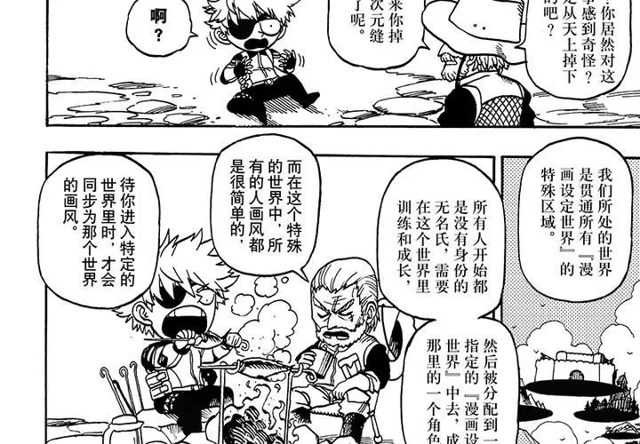 第二十六话 第8页