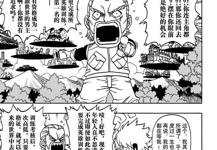 第二十六话 第10页