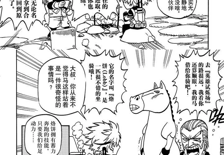第二十六话 第11页