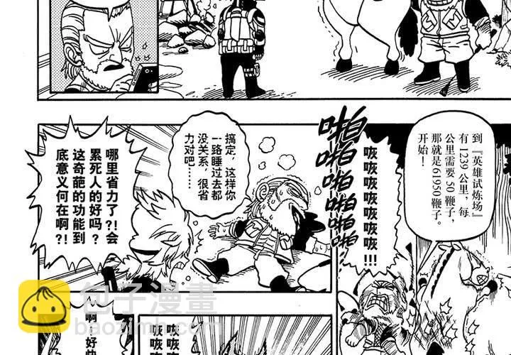 第二十六话 第12页