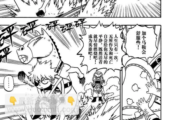 第二十六话 第14页