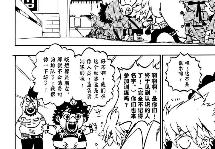 第二十六话 第16页