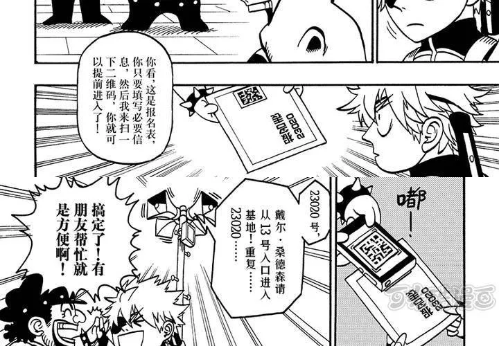 第二十六话 第17页