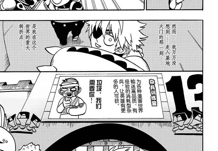 第二十六话 第18页