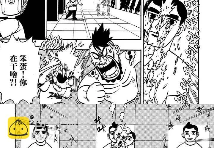 第二十六话 第23页