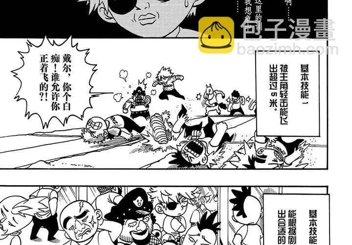 第二十六话 第26页
