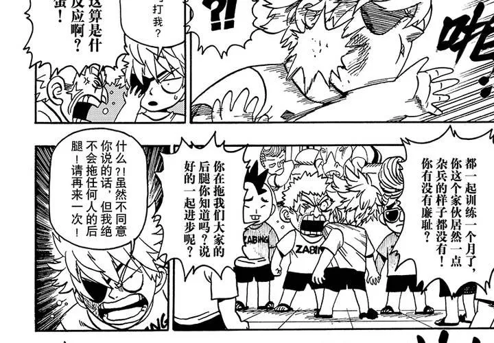 第二十六话 第28页