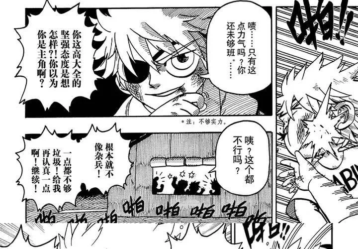 第二十六话 第29页