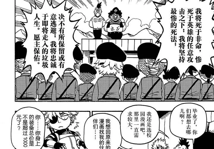 第二十六话 第32页