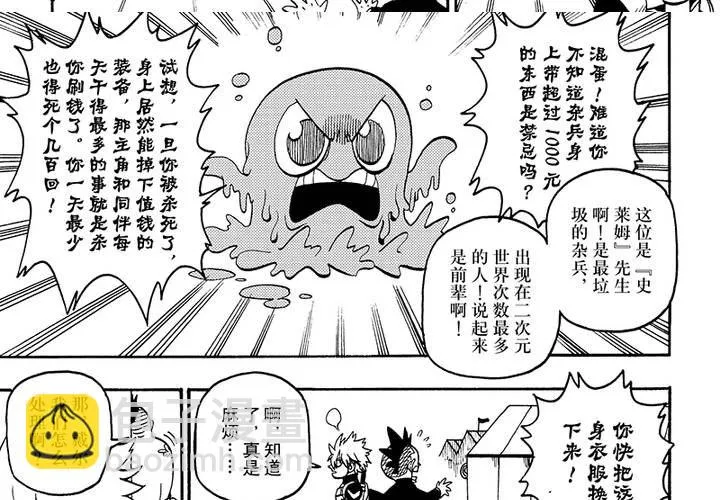 第二十六话 第34页
