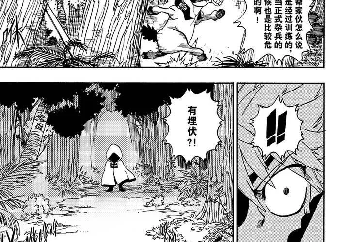 第二十六话 第39页