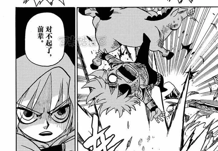 第二十六话 第41页