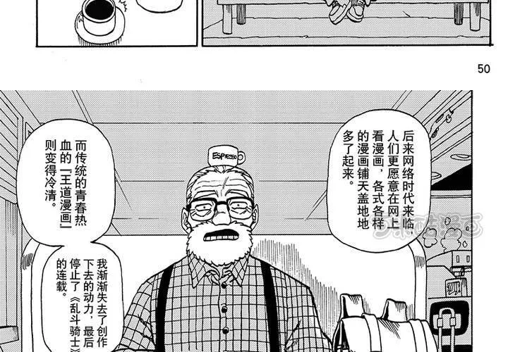 第二十五话 第9页