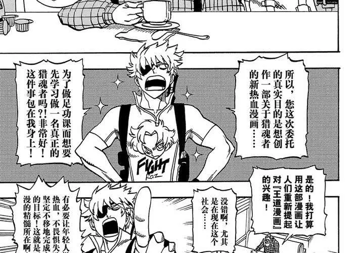 第二十五话 第10页