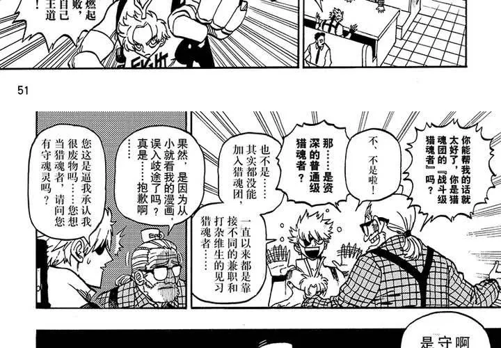 第二十五话 第11页
