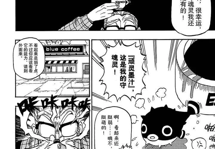 第二十五话 第12页