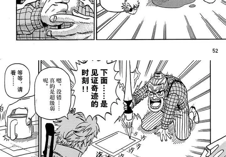第二十五话 第13页