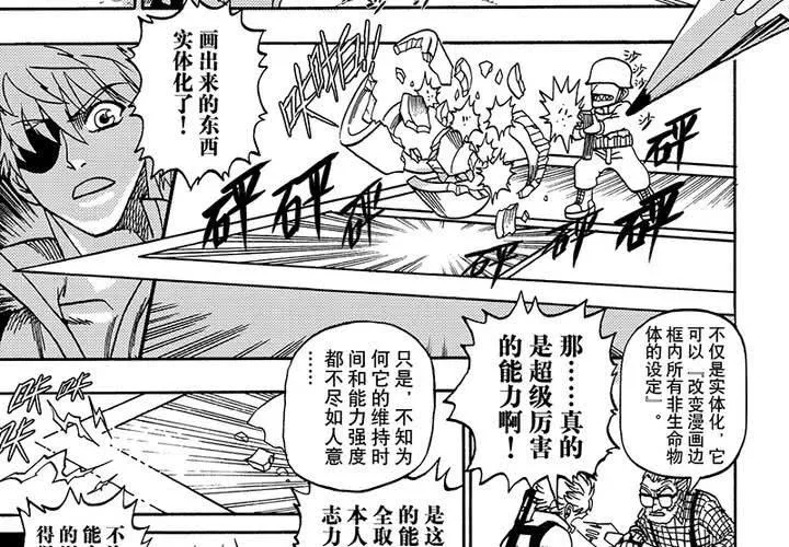 第二十五话 第14页