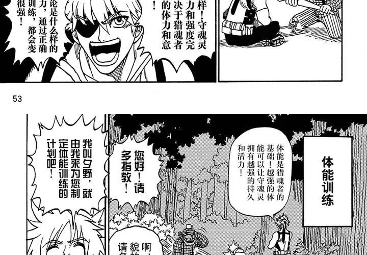 第二十五话 第15页