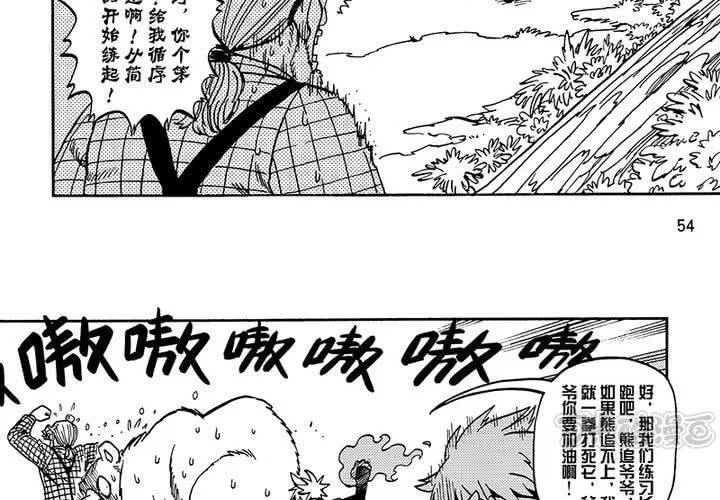 第二十五话 第17页