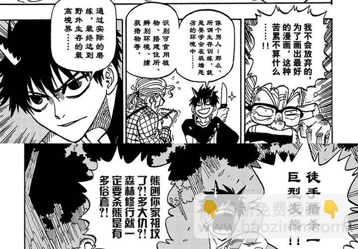 第二十五话 第19页