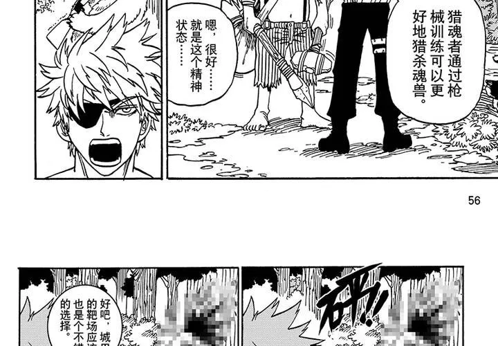 第二十五话 第21页