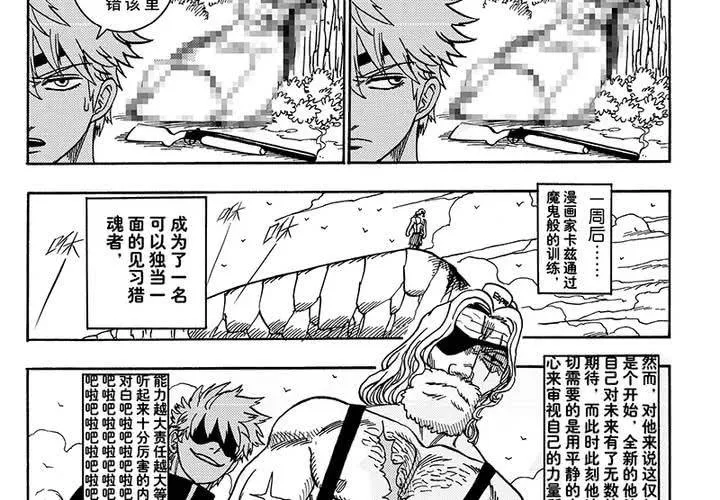 第二十五话 第22页