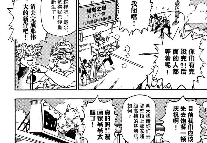 第二十五话 第24页