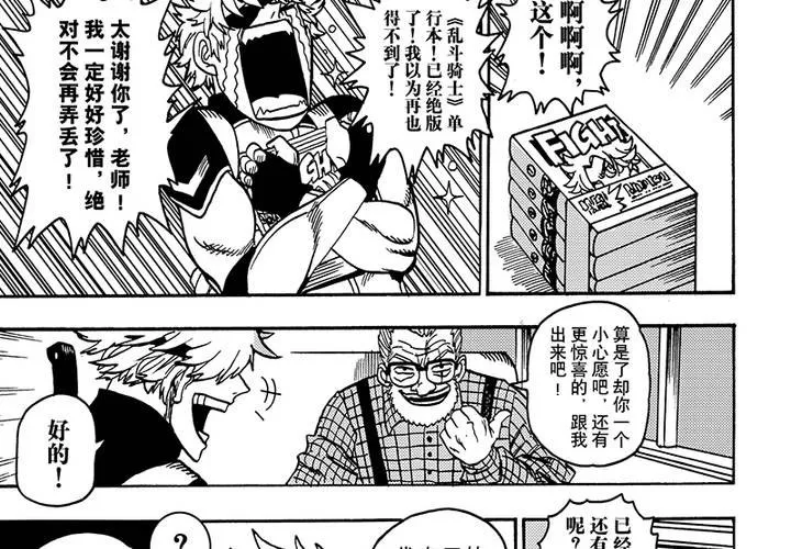 第二十五话 第26页