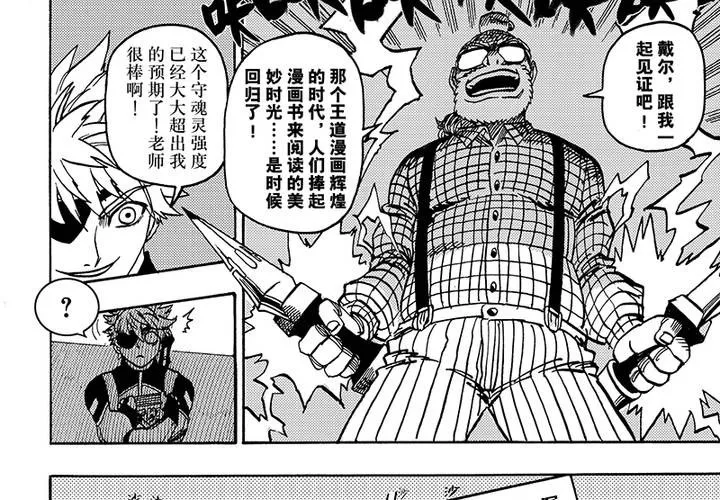 第二十五话 第28页