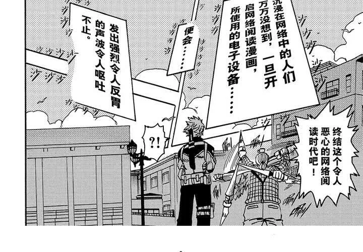 第二十五话 第29页
