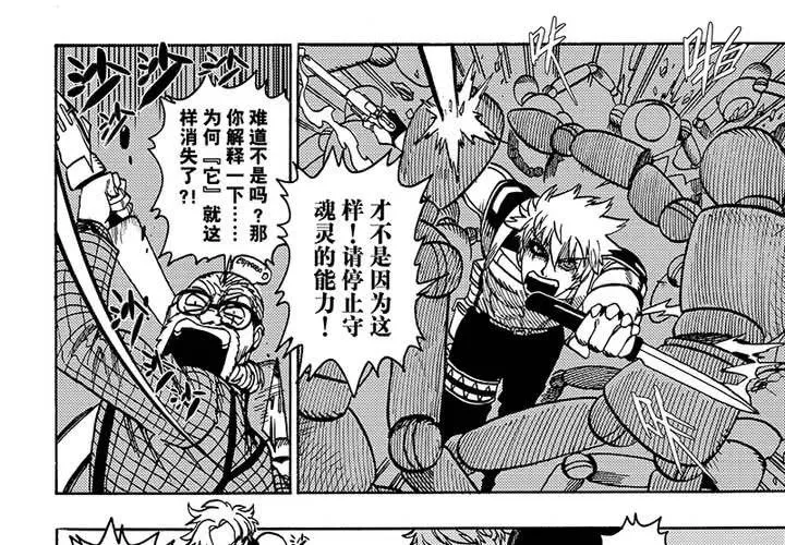 第二十五话 第32页