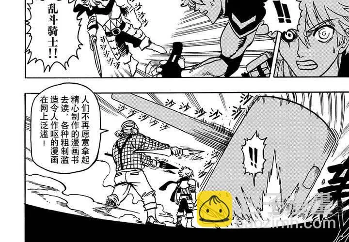 第二十五话 第33页