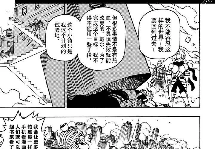第二十五话 第34页