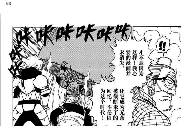 第二十五话 第36页