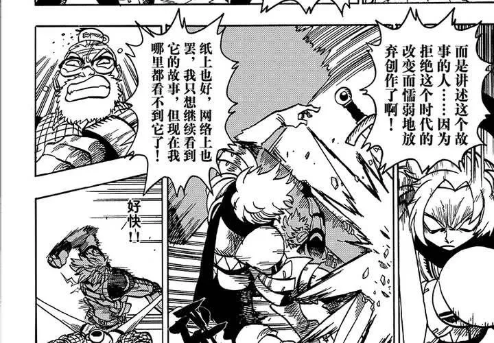 第二十五话 第37页