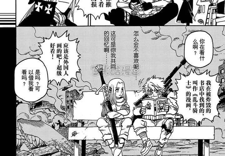 第二十五话 第41页