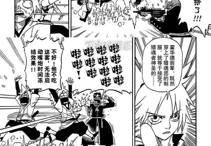 第二十四话 第9页