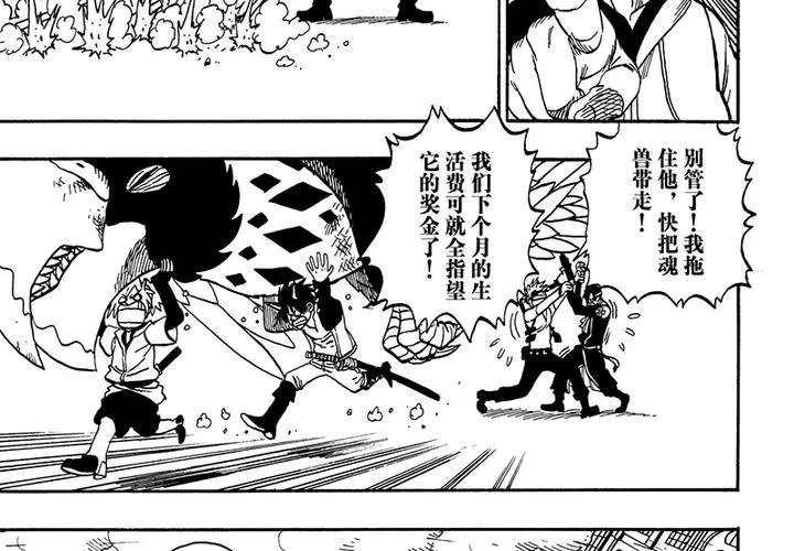 第二十四话 第10页