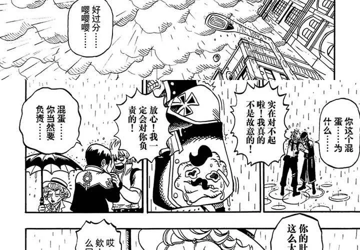 第二十四话 第11页