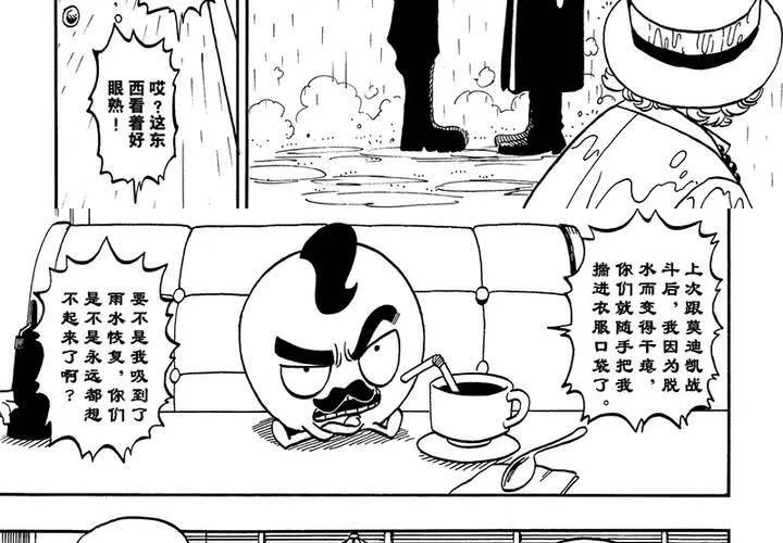 第二十四话 第13页