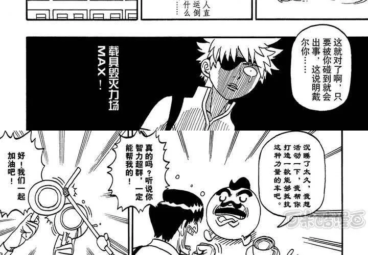 第二十四话 第17页