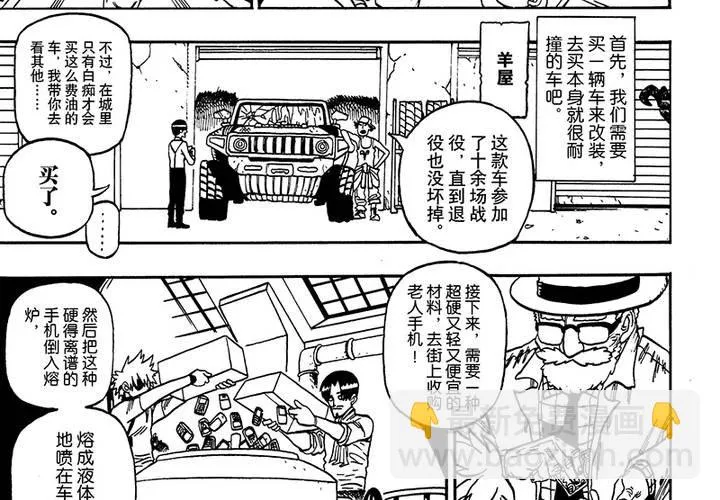 第二十四话 第18页