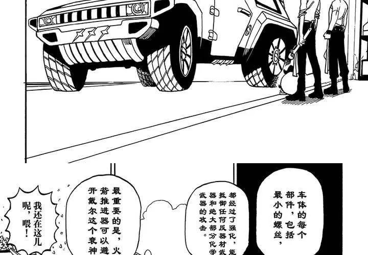 第二十四话 第21页