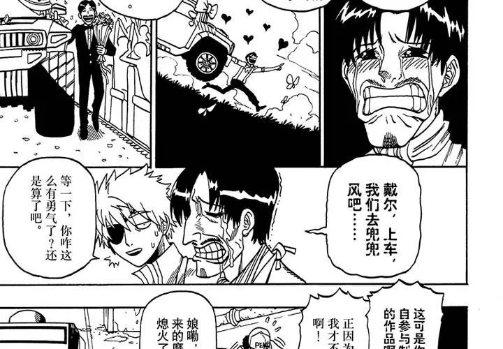第二十四话 第22页