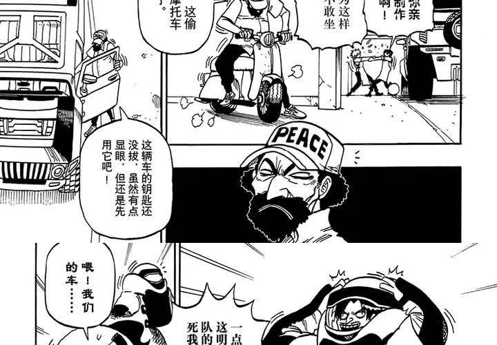 第二十四话 第23页