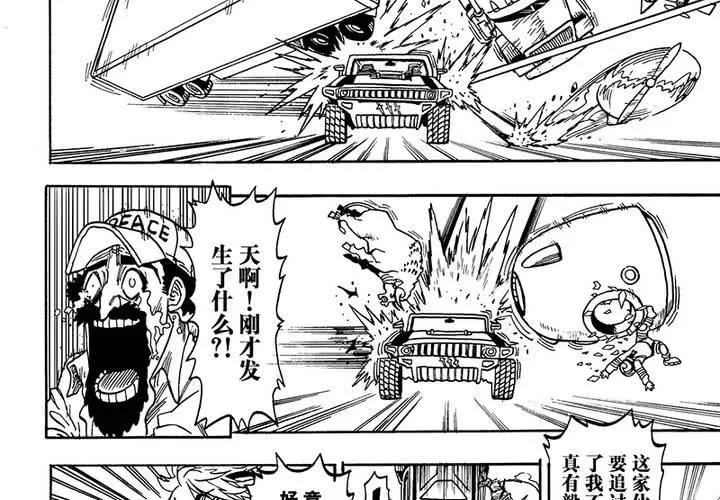 第二十四话 第28页