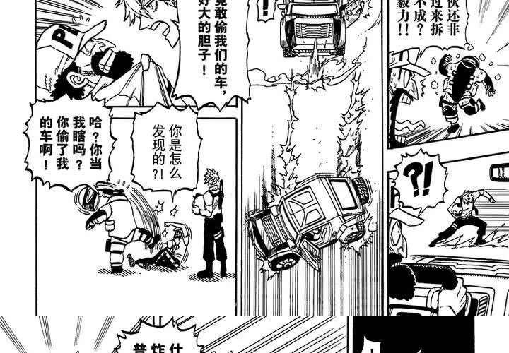 第二十四话 第29页