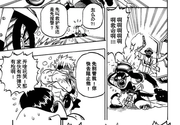 第二十四话 第31页